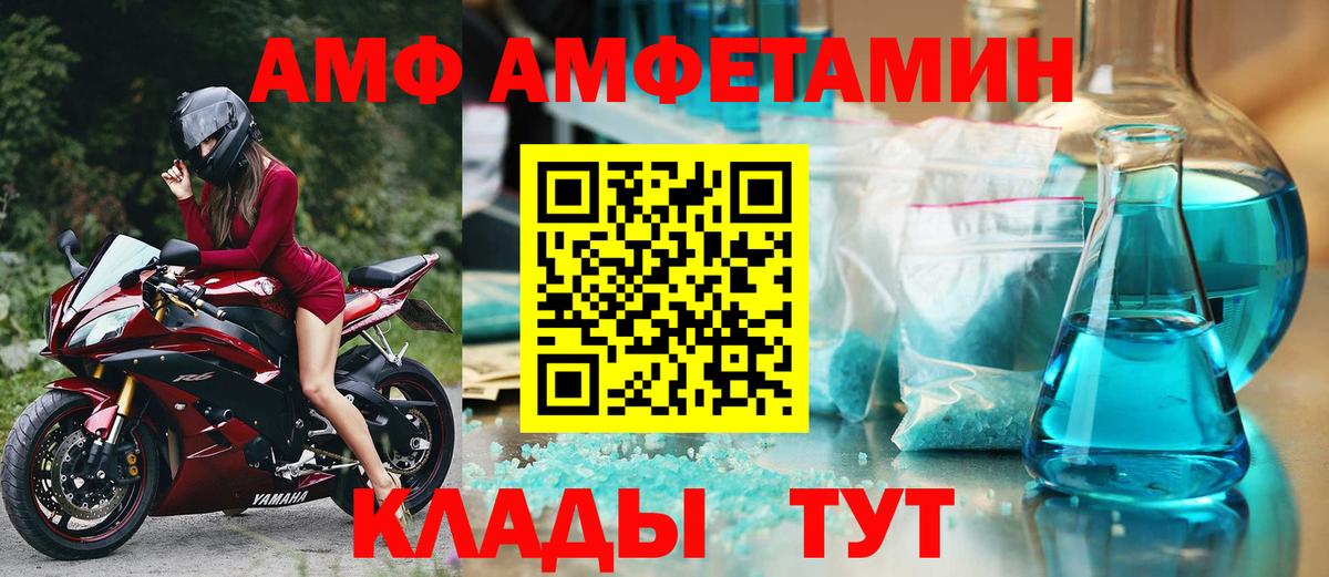 Amphetamine 98% Похвистнево
