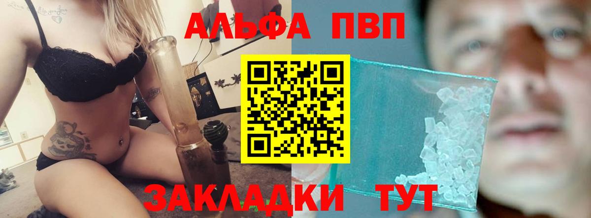 А ПВП Соль  A-PVP кристаллы  А ПВП  Похвистнево  где можно купить наркотик  A PVP кристаллы  Вход с VPN 