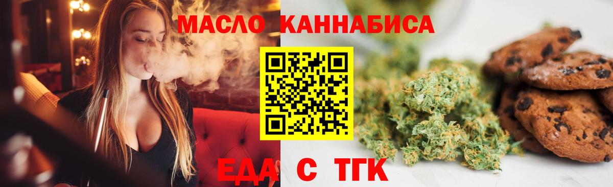 Cannafood конопля Похвистнево