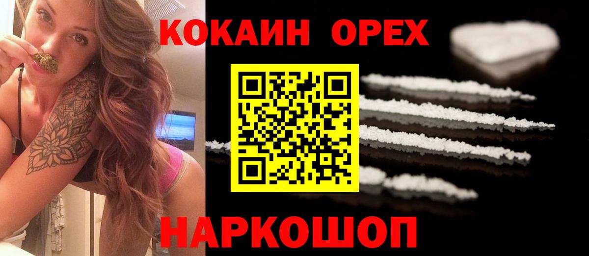 Cocaine 97% Похвистнево