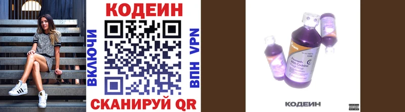 Кодеиновый сироп Lean напиток Lean (лин) где можно купить даркнет телеграм Похвистнево