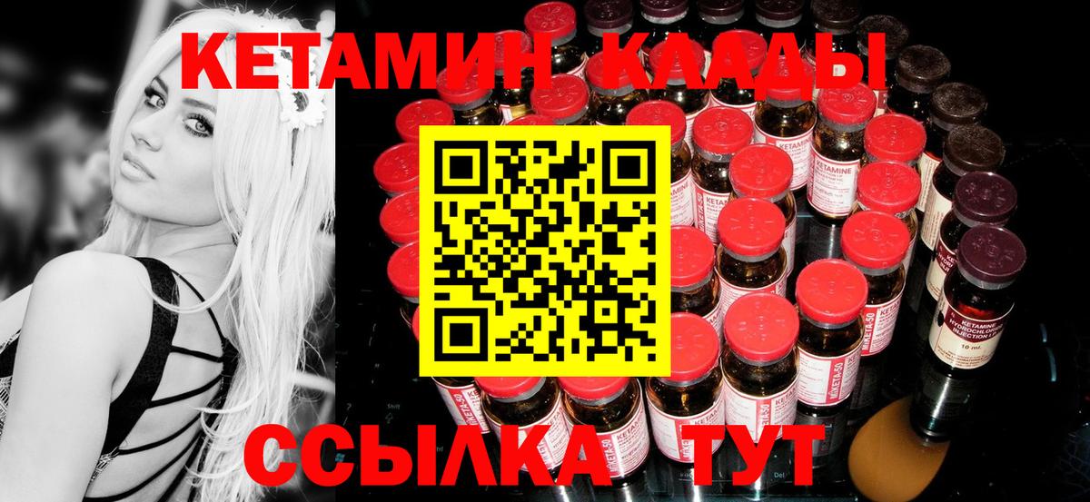 Похвистнево  Кетамин ketamine  shop официальный сайт  Кетамин ketamine  Вход с VPN 