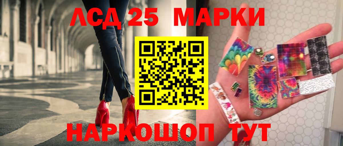LSD-25 экстази ecstasy Похвистнево