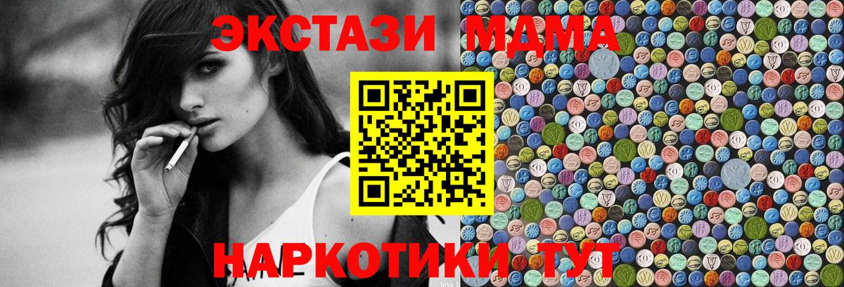 NBOMe  Вход с VPN  Кетамин  MDMA  Похвистнево  Cocaine  Канабис  Гашиш  Меф  