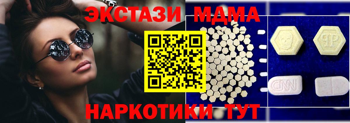МДМА crystal Похвистнево