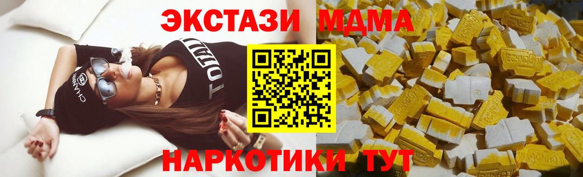 MDMA Molly  МДМА молли  Похвистнево  MDMA  Вход с VPN 