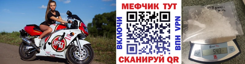 купить цена Похвистнево Меф мука