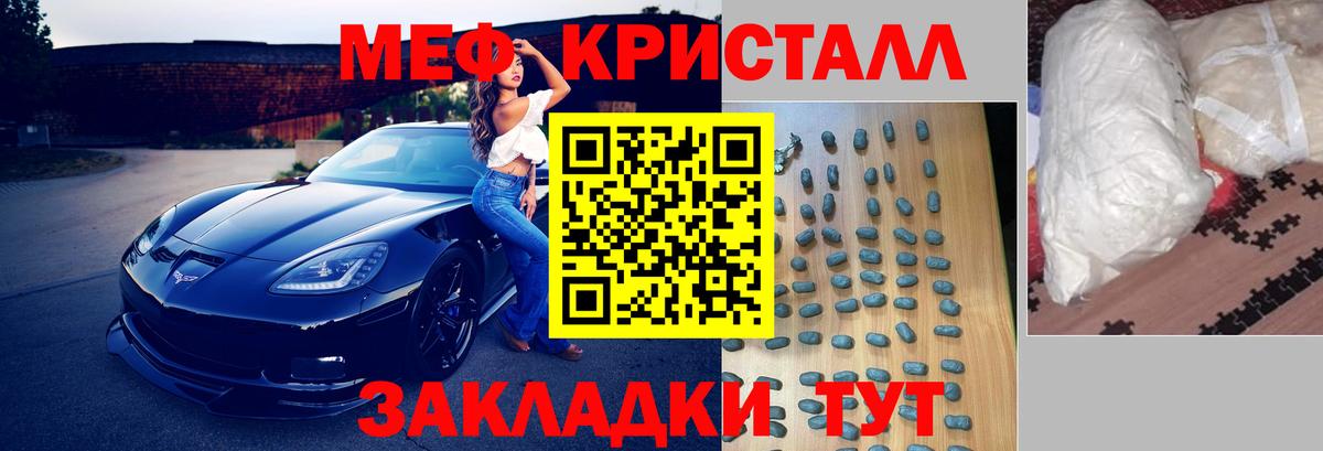 Мефедрон мяу мяу  МЯУ-МЯУ mephedrone  Вход с VPN  Похвистнево 