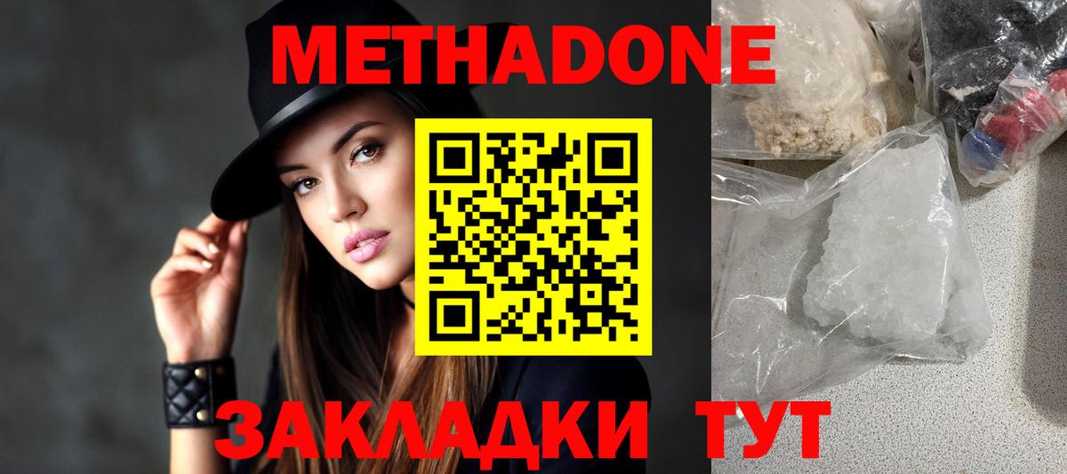 Метадон VHQ  мега как зайти  Похвистнево  Вход с VPN  МЕТАДОН VHQ 