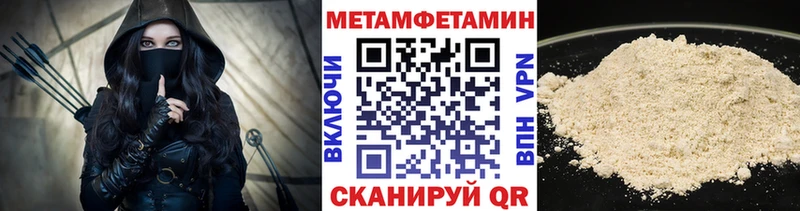 МЕТАМФЕТАМИН мет Похвистнево