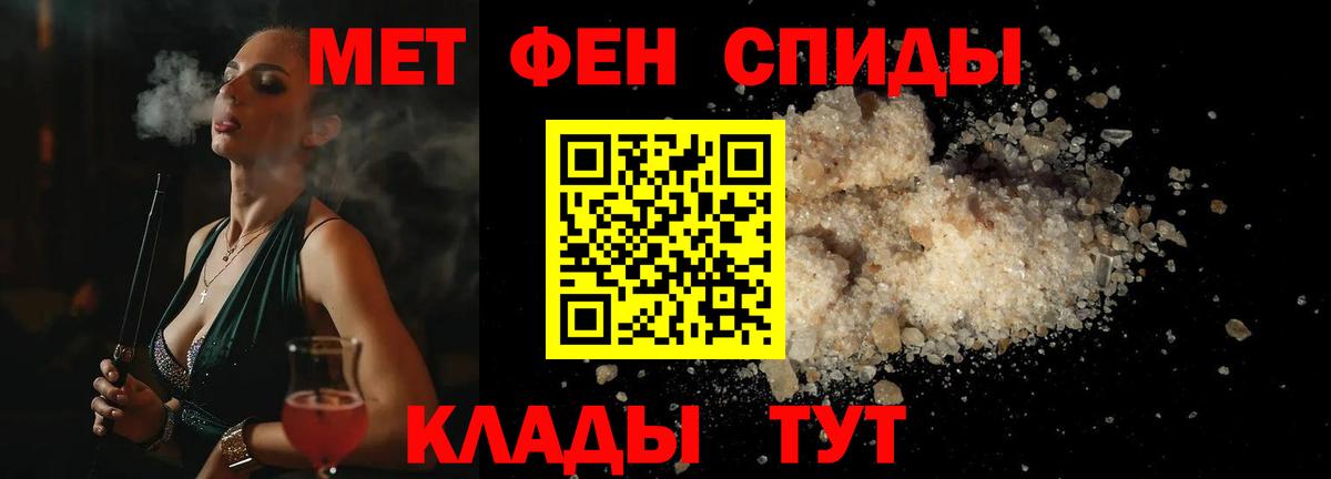 МЕТАМФЕТАМИН  МЕТАМФЕТАМИН Декстрометамфетамин 99.9%  Похвистнево  Вход с VPN  МЕТАМФЕТАМИН Декстрометамфетамин 99.9% 
