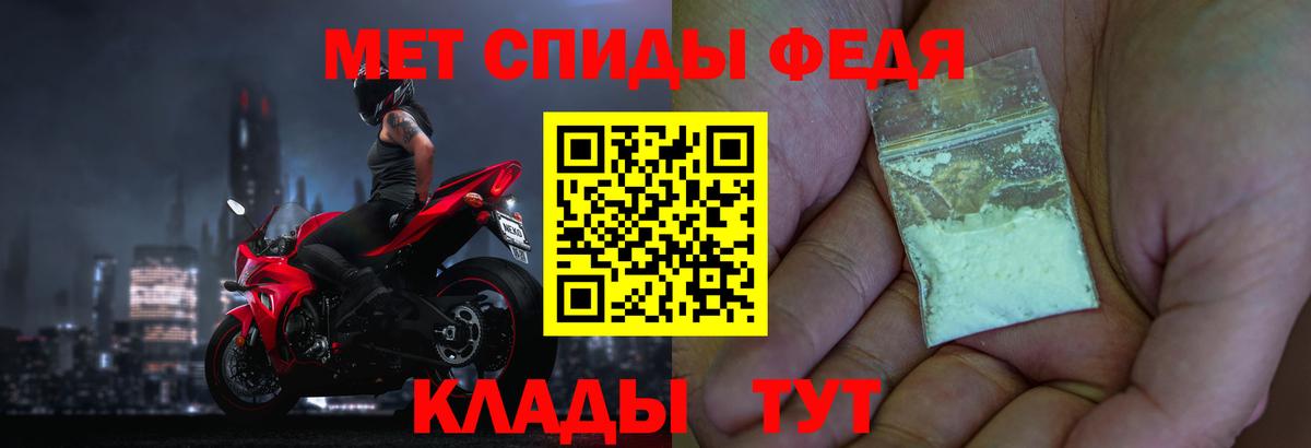 Метамфетамин пудра Похвистнево