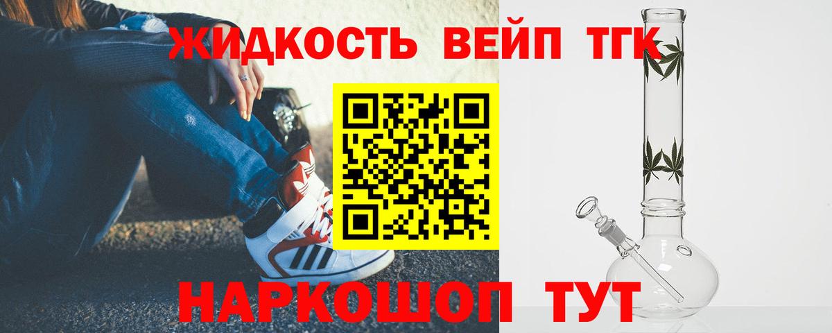Похвистнево  Дистиллят ТГК концентрат  Вход с VPN  ТГК концентрат 