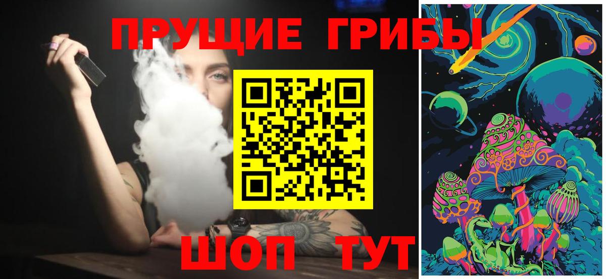 Псилоцибиновые грибы мухоморы Похвистнево